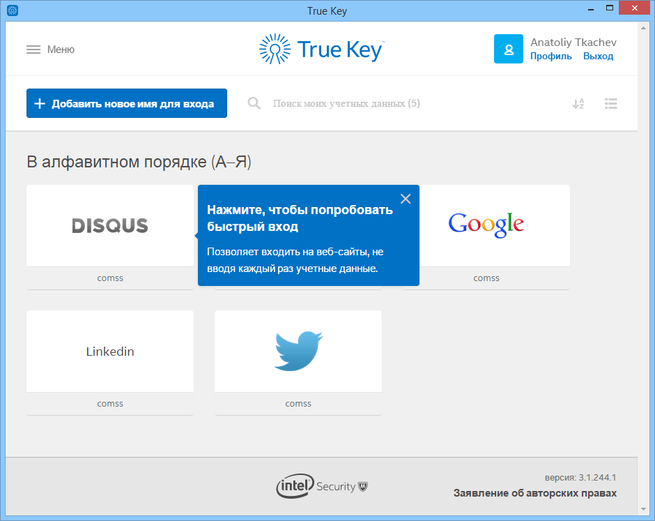 ����� McAfee LiveSafe (2016): �������� ������� True Key