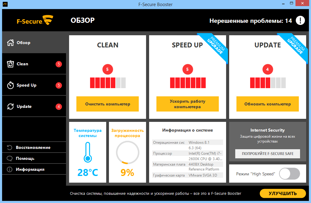 ����� F-Secure Anti-Virus 2016: F-Secure Booster