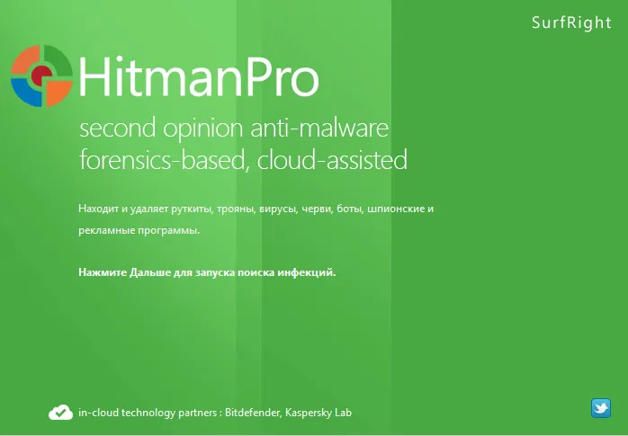 �������� Sophos ������ ������������ HitmanPro