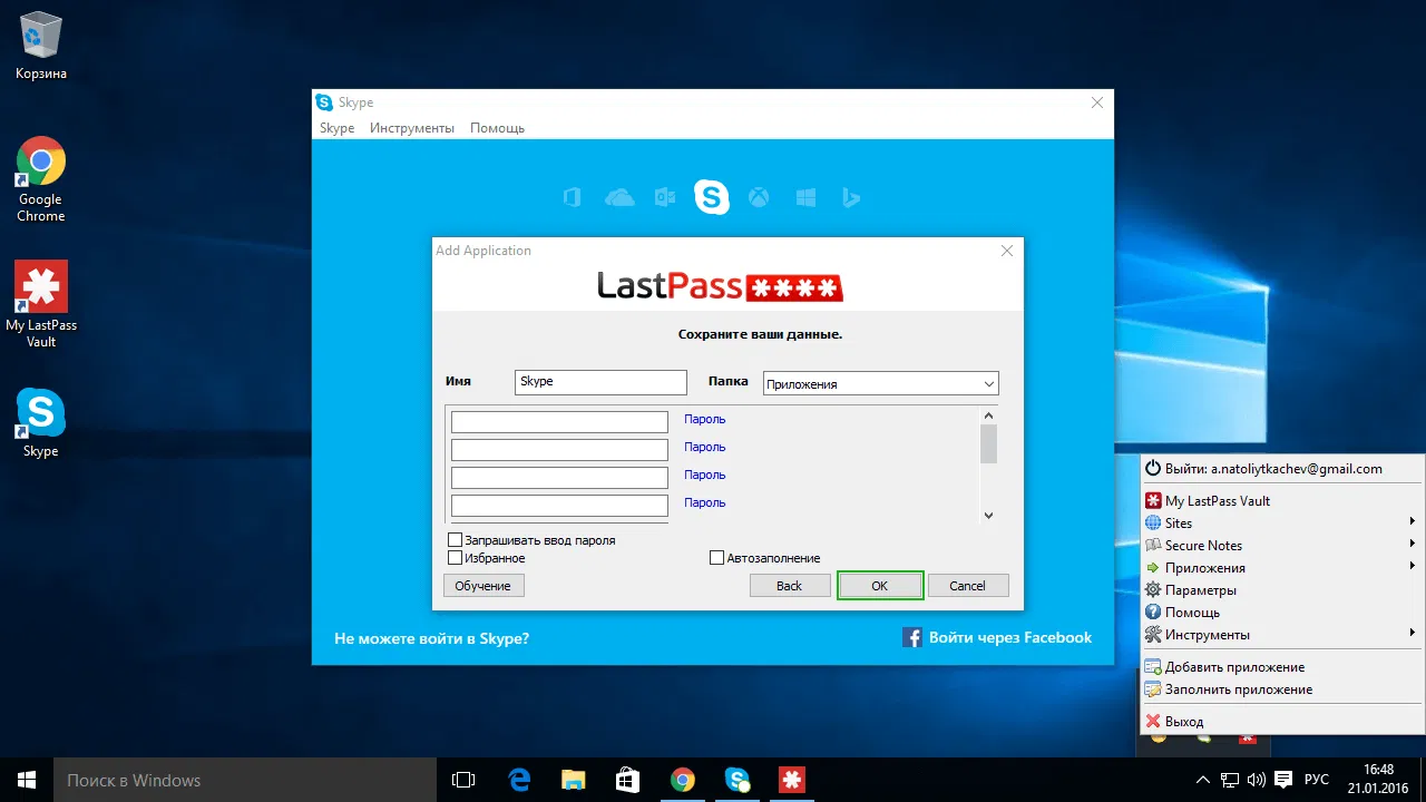 ����� LastPass 4.0 Premium: LastPass ��� ����������