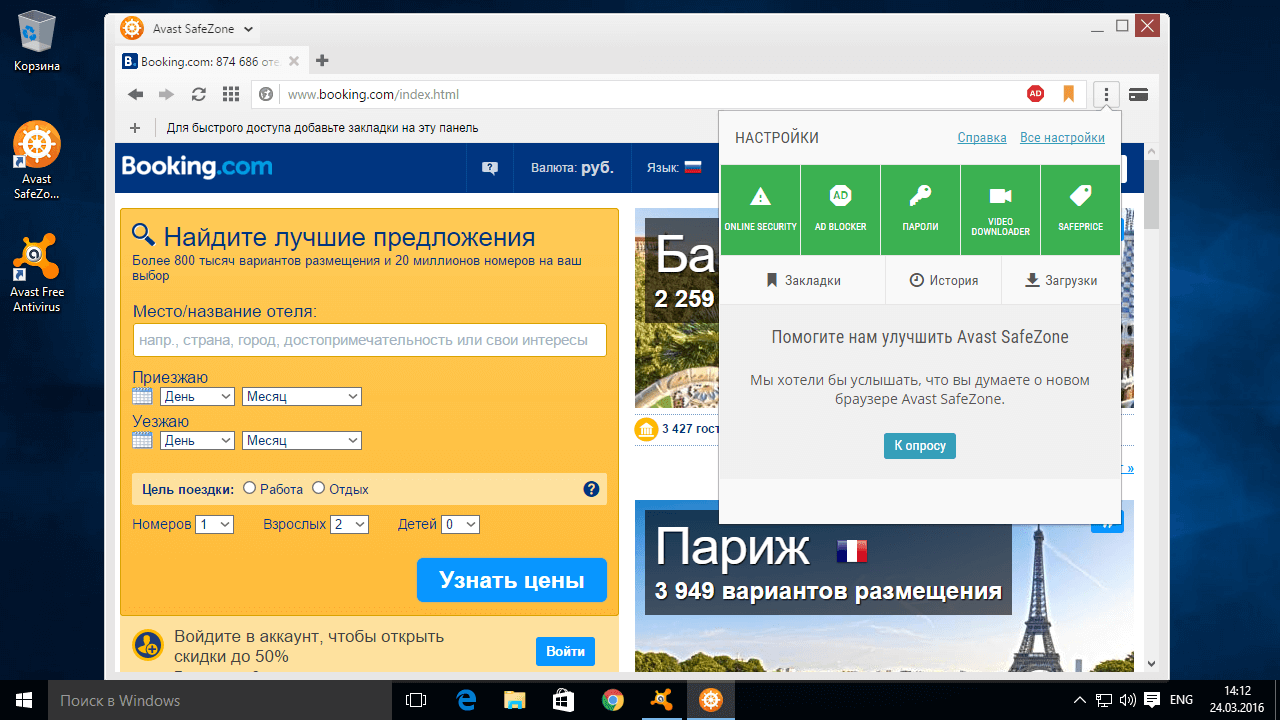�������� Avast SafeZone
