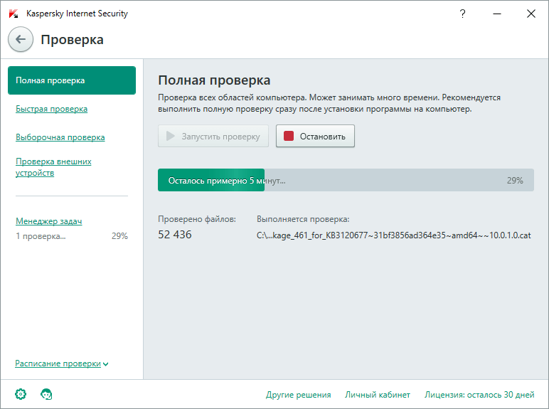 ����� Kaspersky Internet Security (2016): ������ ��������