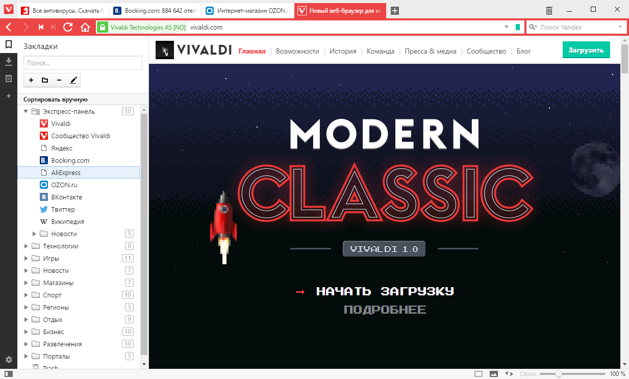 ����� ���-�������� Vivaldi 1.0