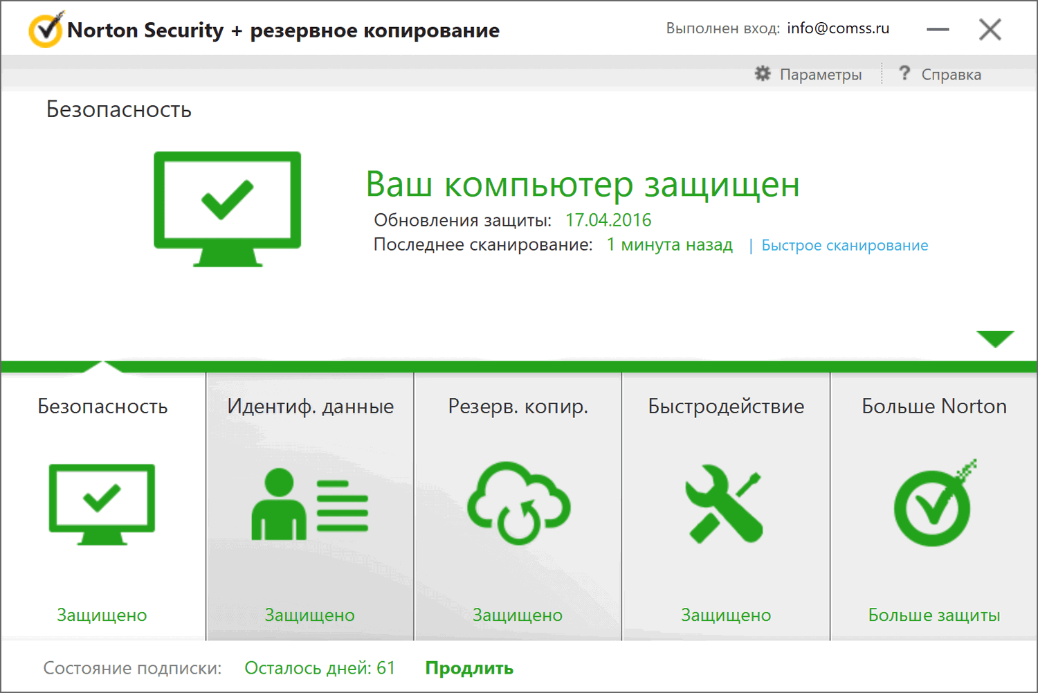 Norton Security Premium 22.6