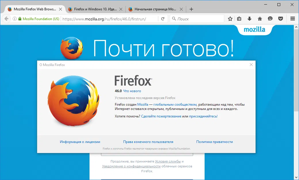 �������� � ���������� Firefox 46