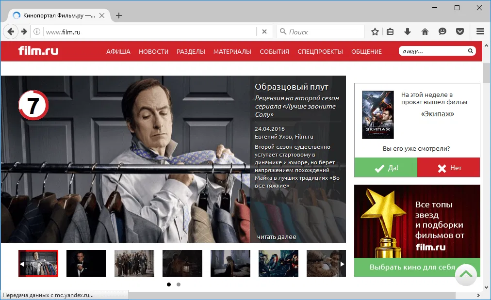 ����� Firefox 46: ��� ������