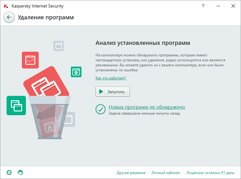 Kaspersky Internet Security 2017:  ��������� �������� ��������