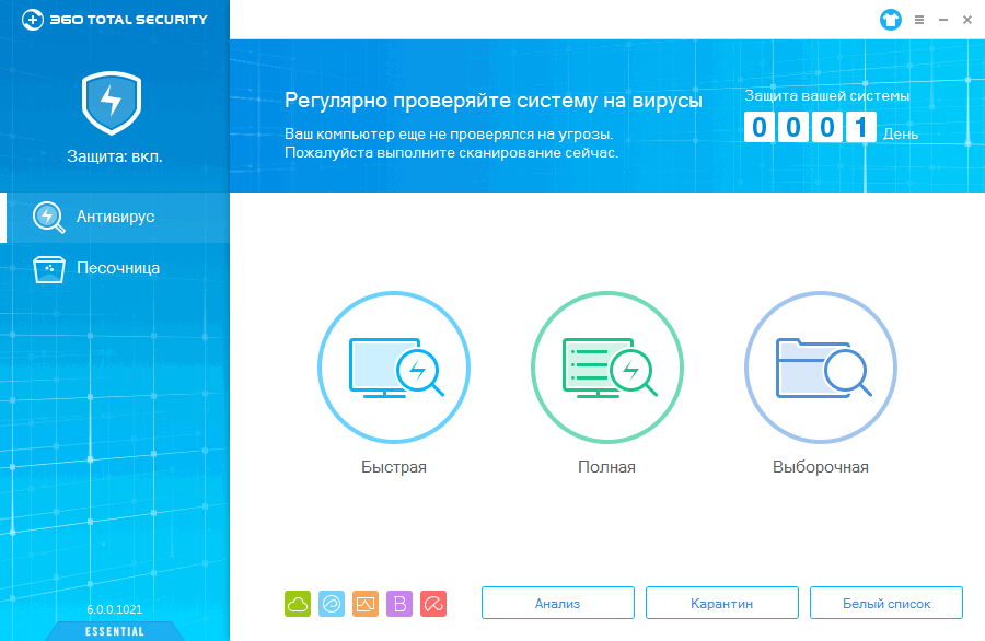 ����� 360 Total Security Essential: ��������� ���������� ������� �� ������