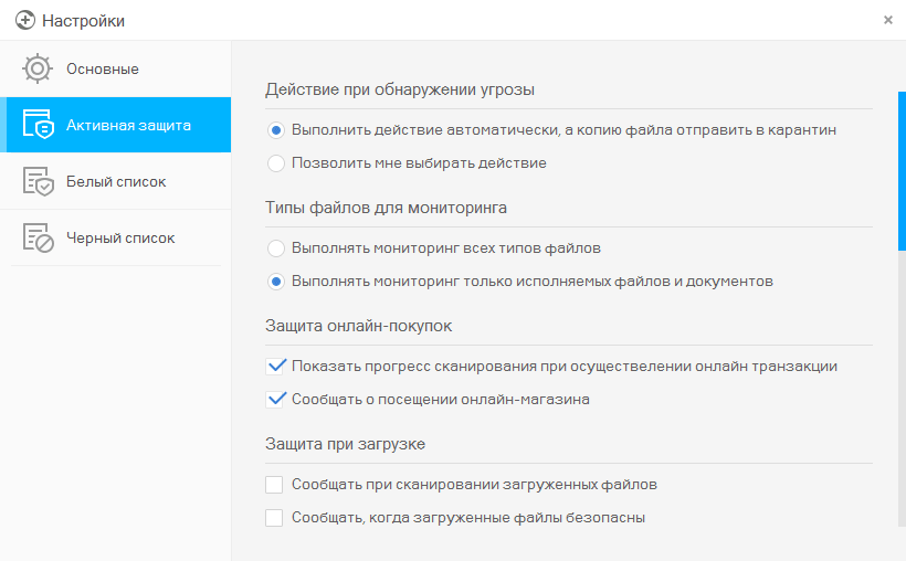 ����� 360 Total Security Essential: ���������: �������� ������