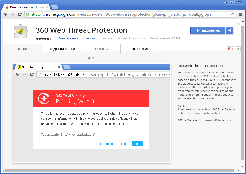 ���-������ � ���������� Chrome