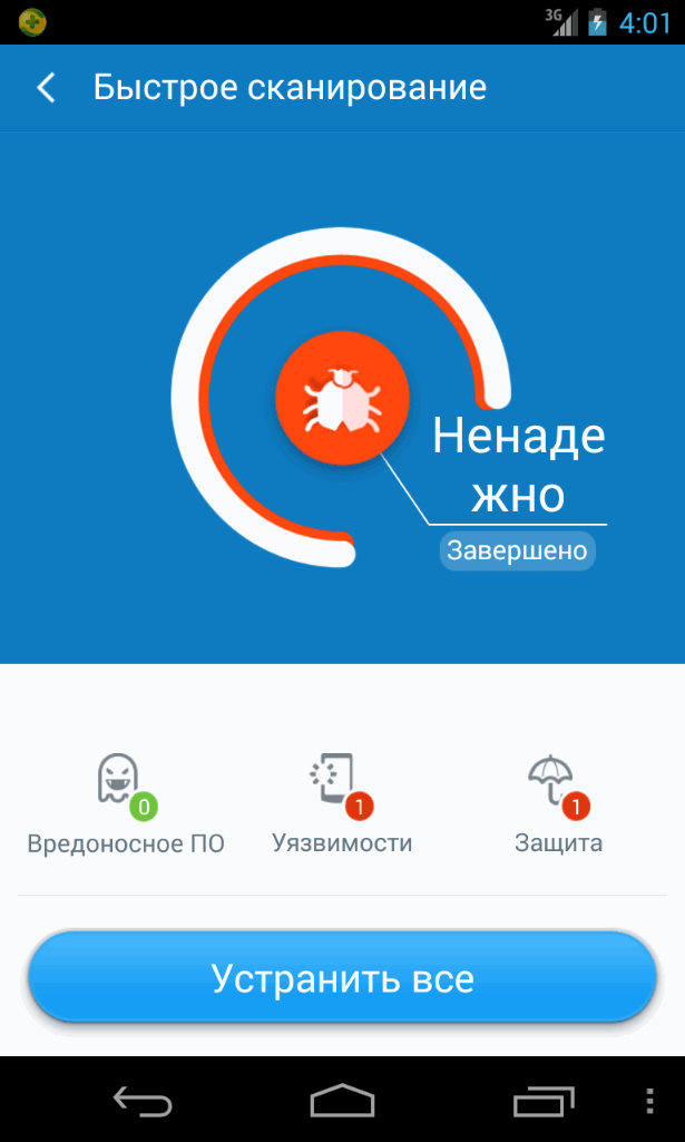 360 Security ��� Android - ����� �������� 360 Mobile Security: ������������ ������