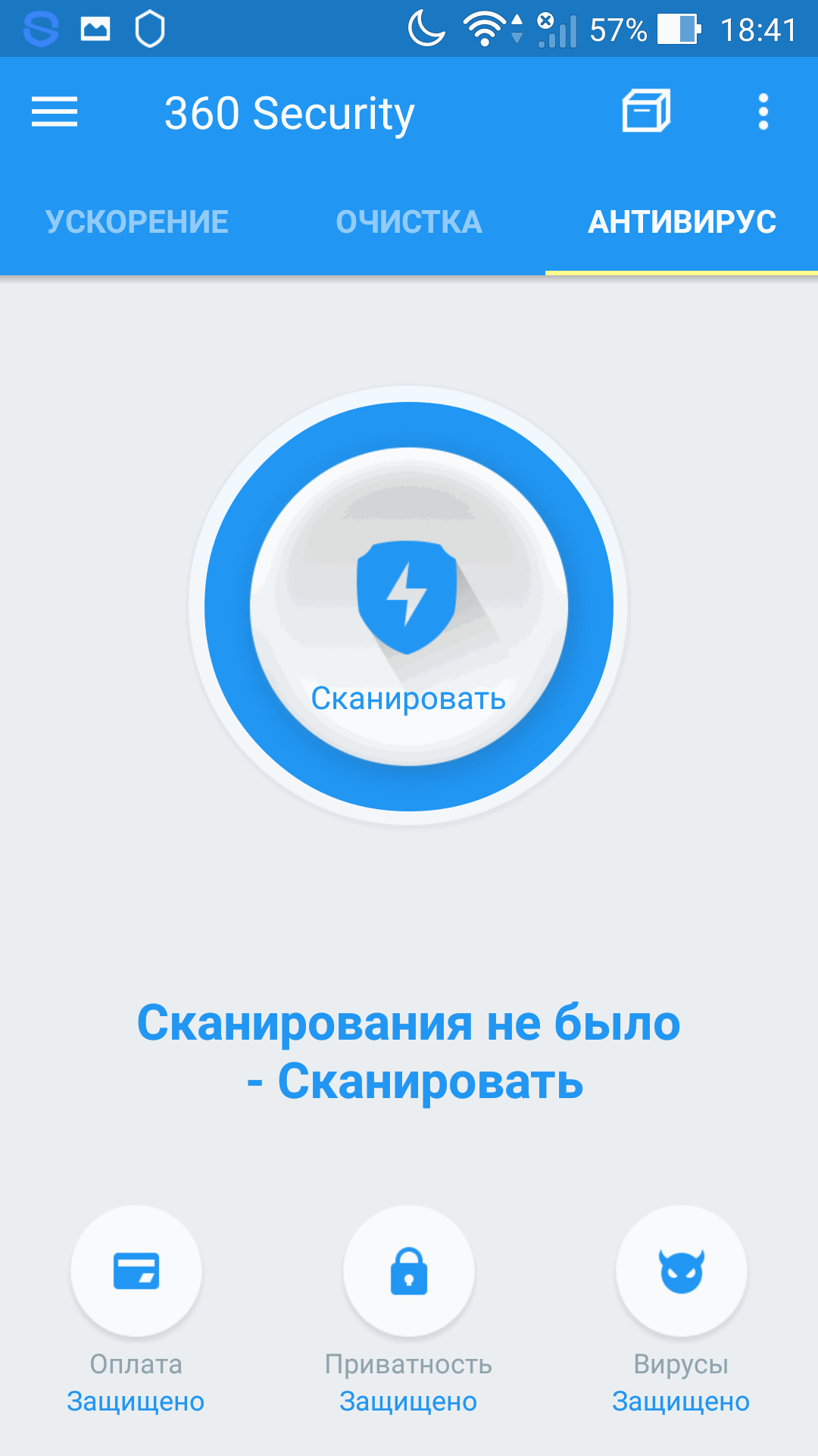 ������ ���������� ���������� 2016: 360 Security - Antivirus FREE