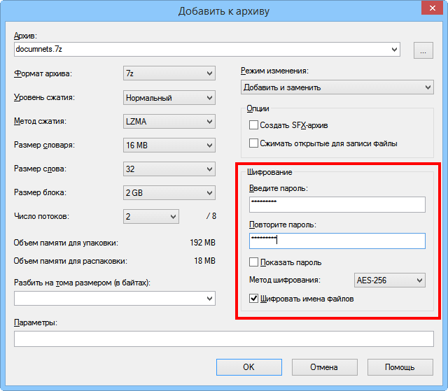7-Zip: ��������� ��������� ������, �������� �� ���������