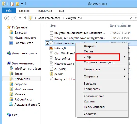 7-Zip � ����������� ���� ����������
