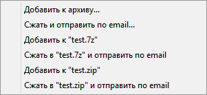 7-Zip: ������� �������� � ������