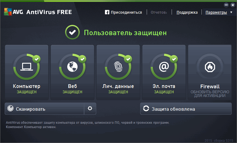 ���������� ��������� AVG AntiVirus FREE 2015 �������� ��� ��������