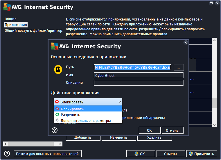 ����� AVG Internet Security 2015: ������������� �������