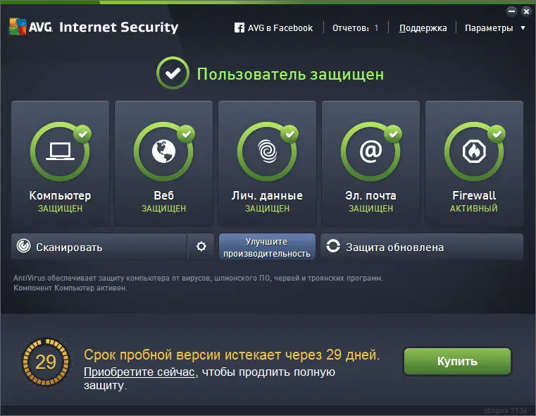 AVG Internet Security 2016