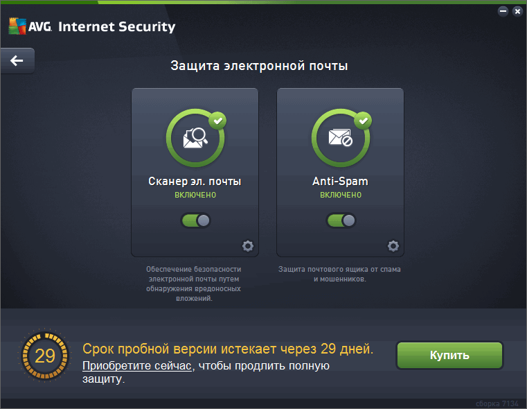 ����� AVG Internet Security (2016): ������ ����������� �����