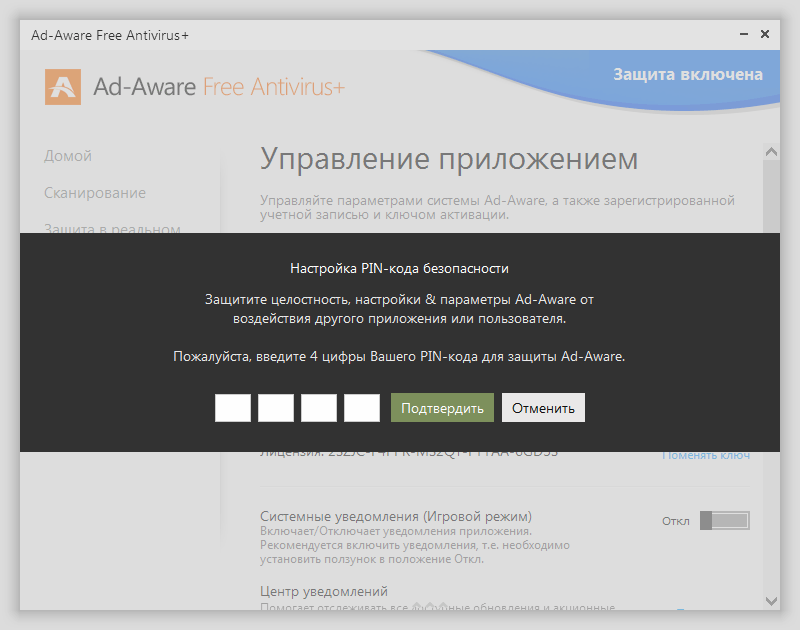  Ad-Aware Free Antivirus+ 11.3: PIN-���� ������������