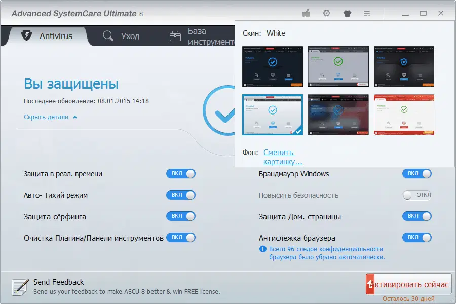 ����� IObit Advanced SystemCare Ultimate 8: �����