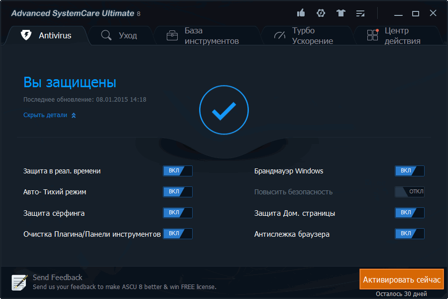 ����� IObit Advanced SystemCare Ultimate 8: ������ ����������
