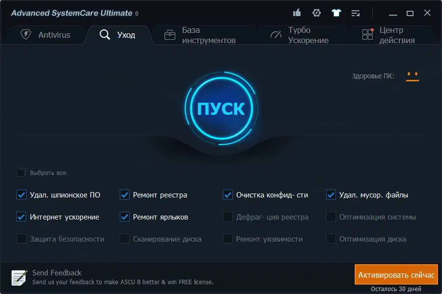 ����� IObit Advanced SystemCare Ultimate 8: ����