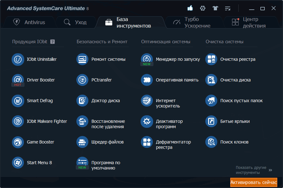 ����� IObit Advanced SystemCare Ultimate 8: ���� ������������