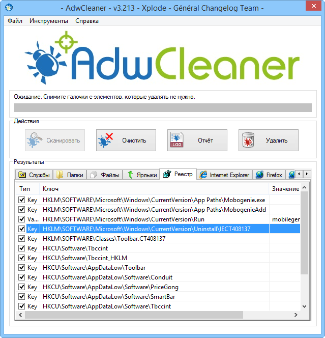 ����� AdwCleaner: �������� ����������� ������������ � ���������� � �������