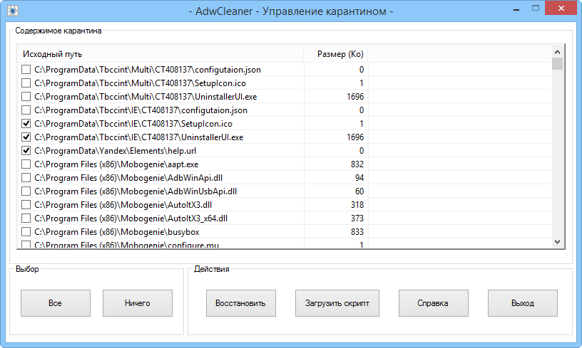 ����� AdwCleaner: ������� �� ������� ��������� ��������� ��������