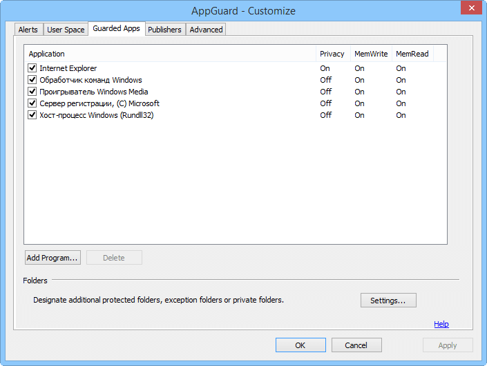 ����� AppGuard - ���������� ����������