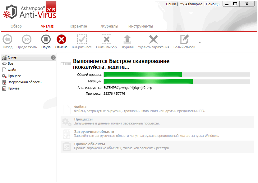 ����� Ashampoo Anti-Virus 2015: ������� ������������
