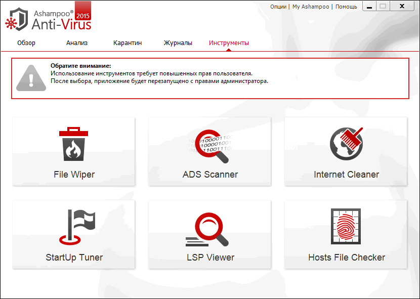 ����� Ashampoo Anti-Virus 2015: �������������� �����������