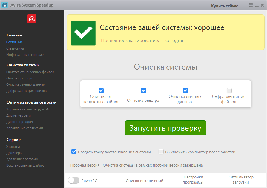 ����� Avira Internet Security Suite 2015: Avira System Speedup