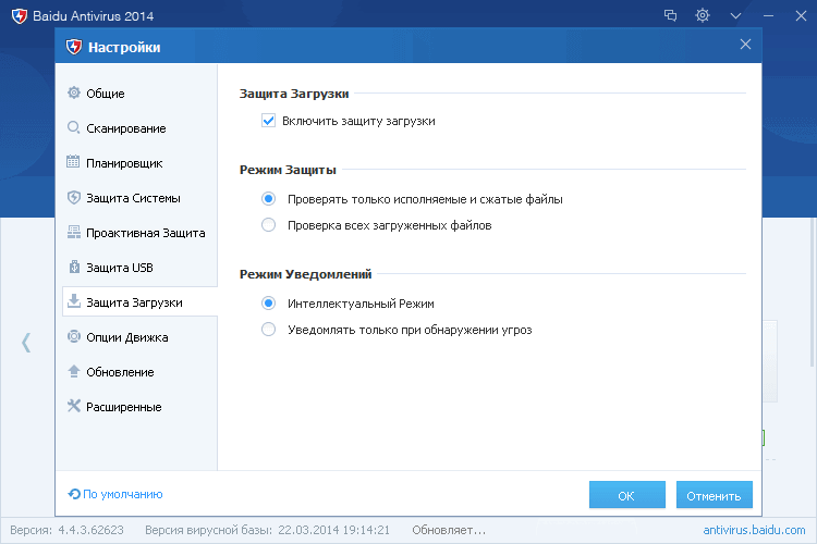����� Baidu Antivirus 2014: ������ ��������