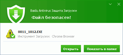 ����� Baidu Antivirus 2014: ���� �������� ����������