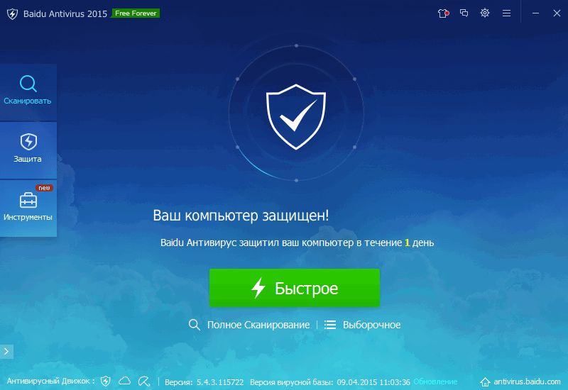 ����� Baidu Antivirus 2015: ������ ����������