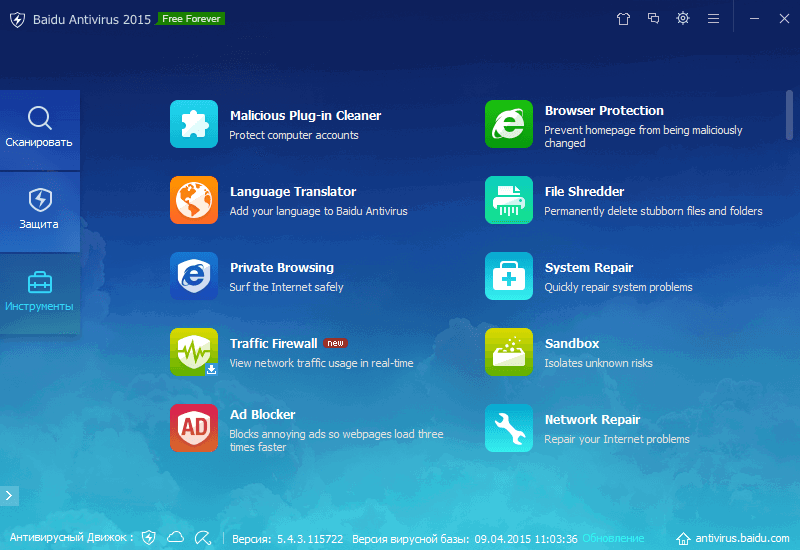 ����� Baidu Antivirus 2015: ����� ���������� ������������
