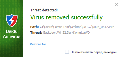 ����� Baidu Antivirus 2015: ���������� ������