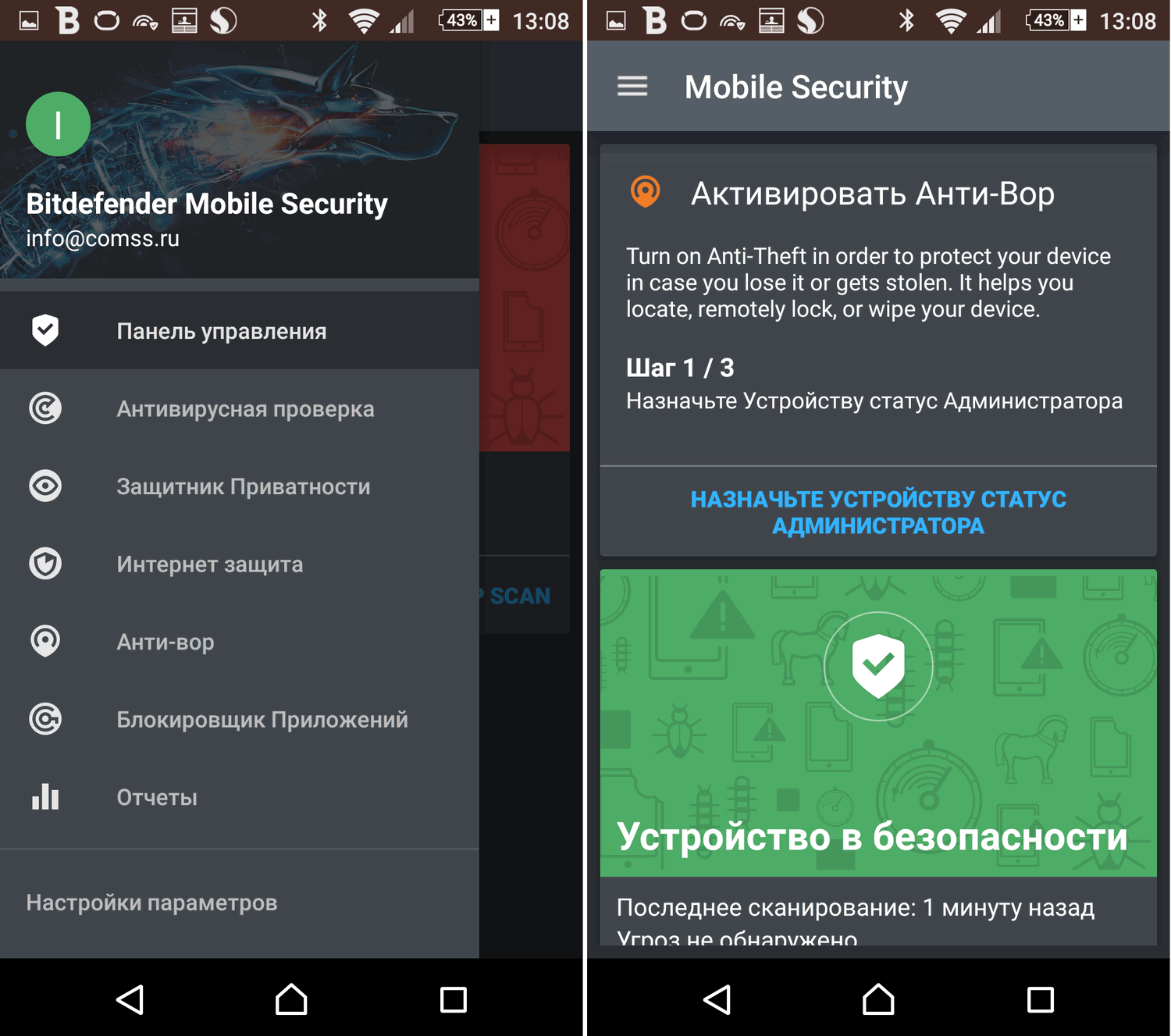 ����� Bitdefender Mobile Security ��� Android: ���������