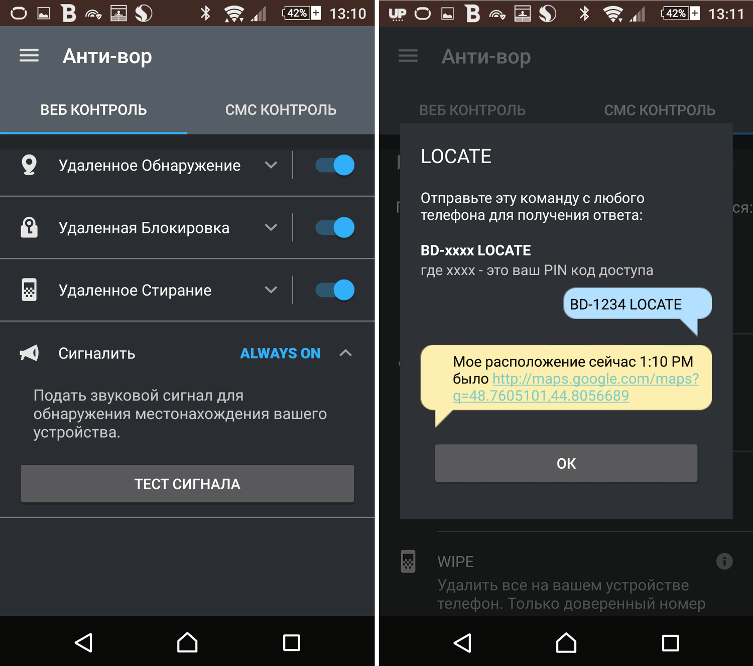 ����� Bitdefender Mobile Security ��� Android: ������ �� �����