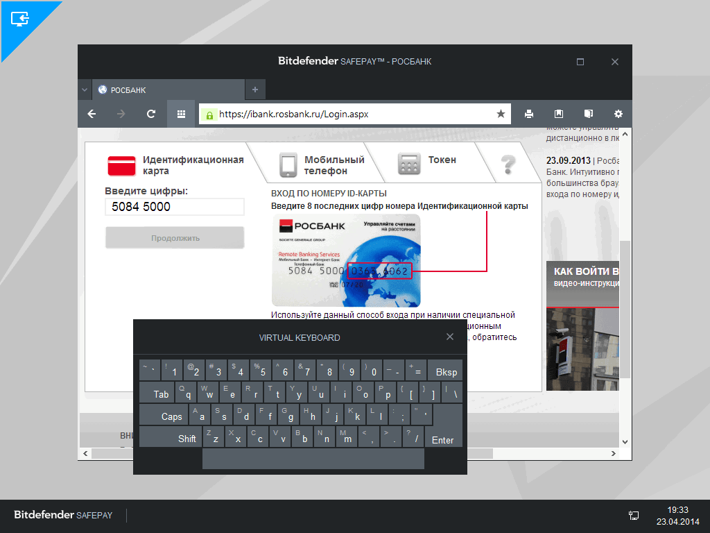 ����� Bitdefender Internet Security 2015: ���������� �������