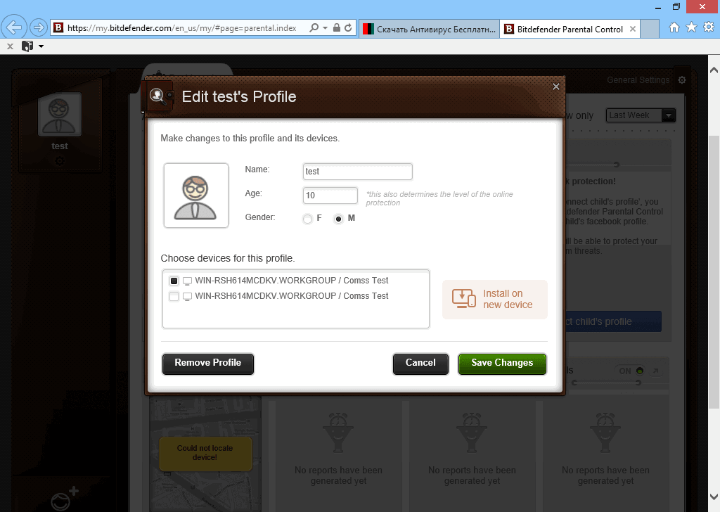 ����� Bitdefender Internet Security 2015: ��������� ������������ ��������