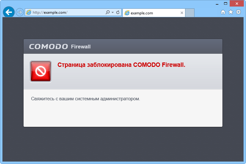 ����� Comodo Firewall 7: ���������� �������-�������
