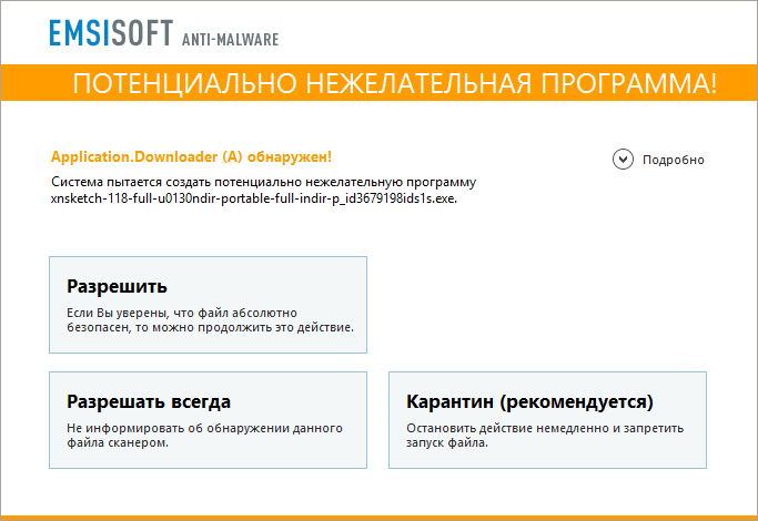 ����� � ������������ Emsisoft Anti-Malware 11.0: ����������� ���������� ������������ ��
