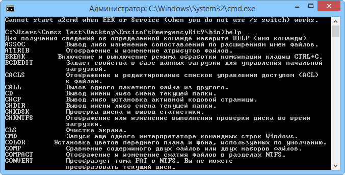 Emsisoft Commandline Scanner