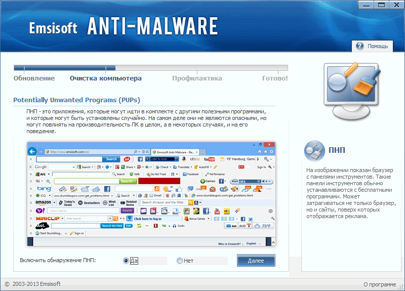 ����� Emsisoft Anti-Malware 8.1: �������� ����������� ������������ ������������� ����������