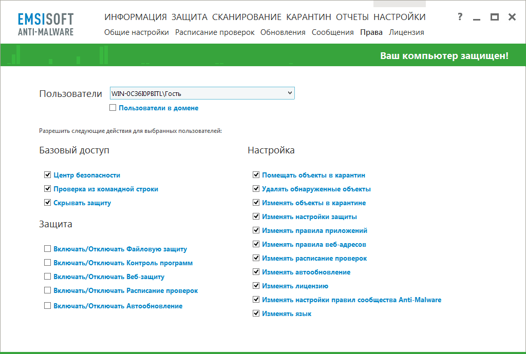 ����� Emsisoft Anti-Malware 9: ���������� ������� ������������� ��� ������� ��������������