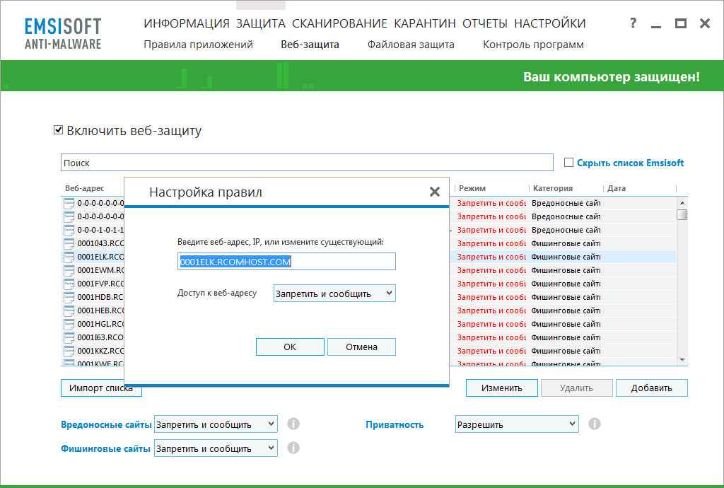 ����� Emsisoft Anti-Malware 9.0: ���-������