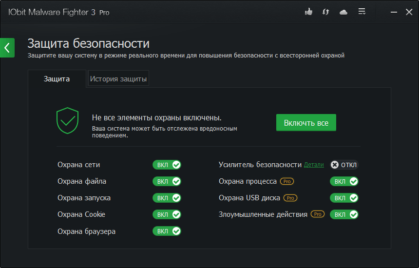 ����� IObit Malware Fighter 3 Pro: ������ ������������